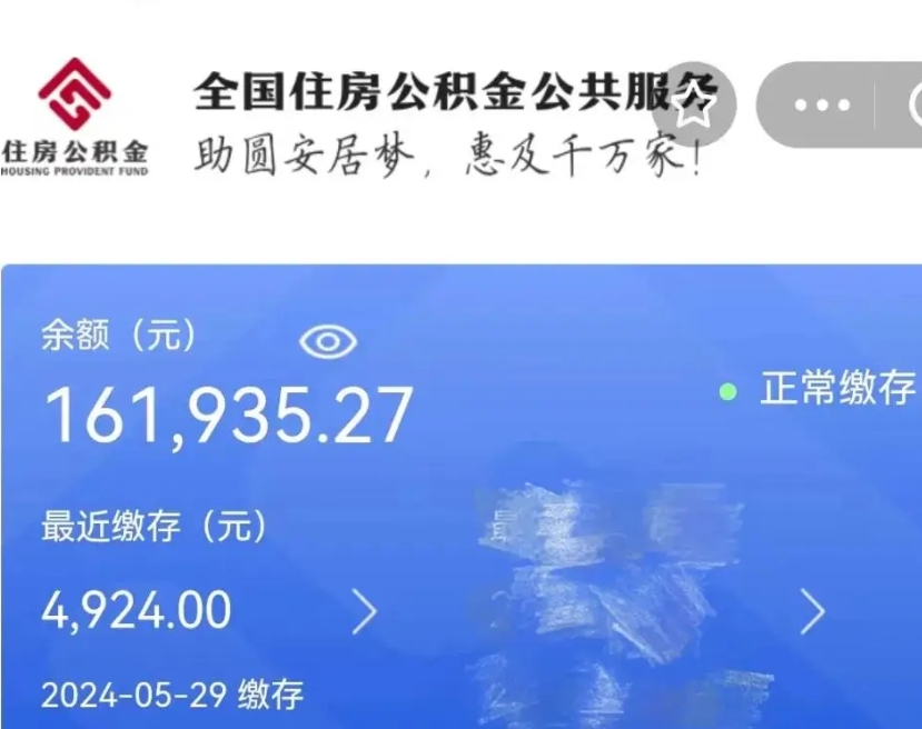无棣离职后可以取公积金吗（离职了可以取出住房公积金吗）